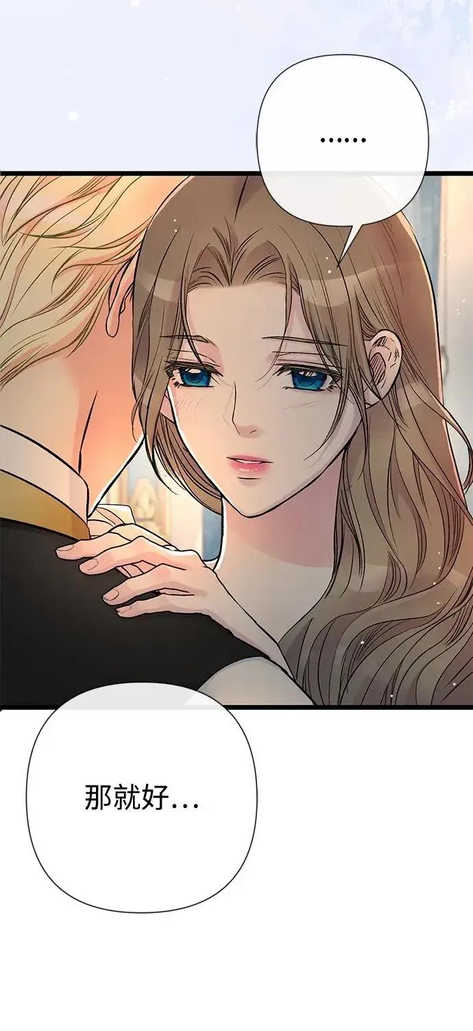 《问题王子》[第46话] 那种女人图83