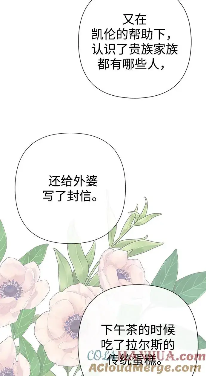《问题王子》[第46话] 那种女人图85