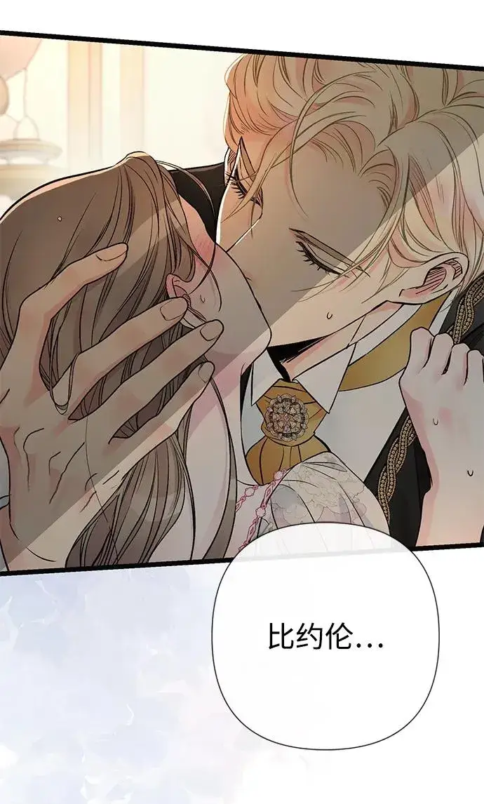 《问题王子》[第46话] 那种女人图90