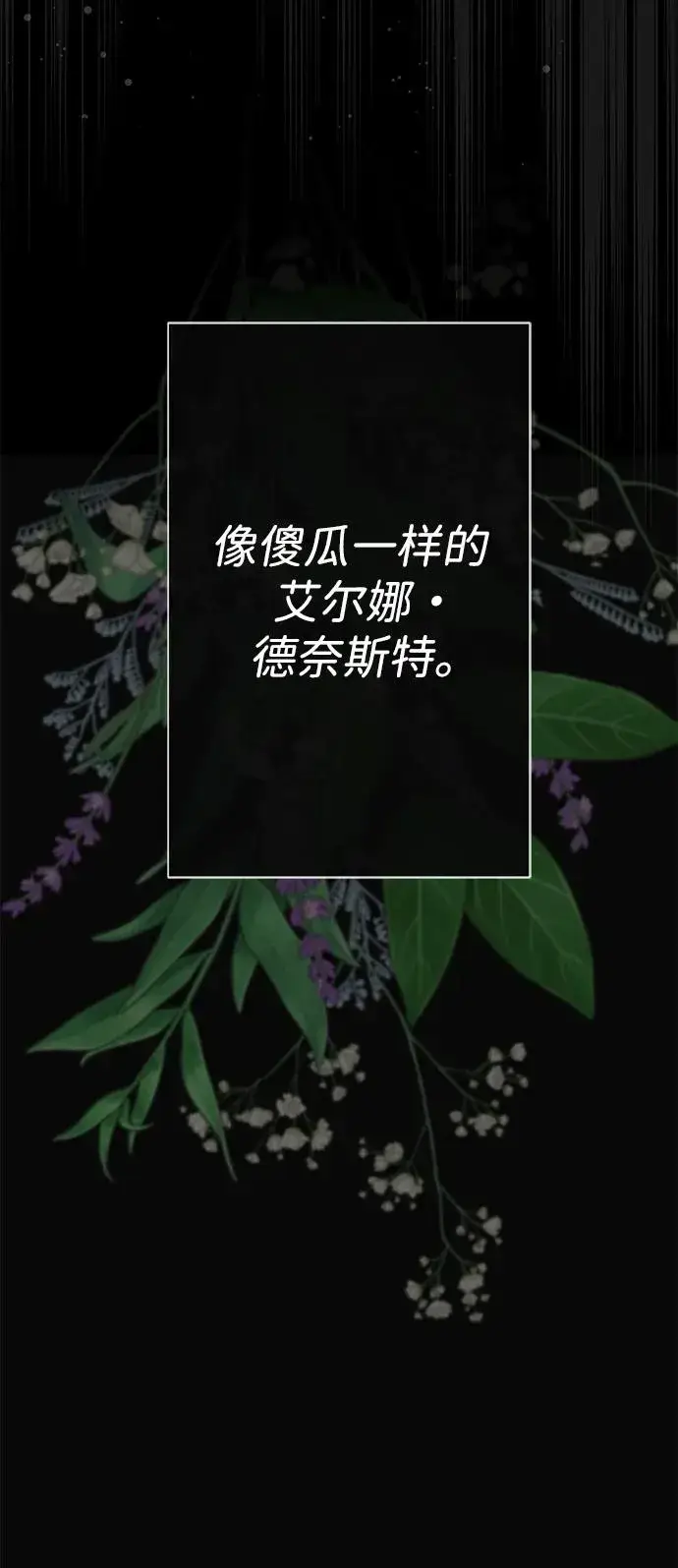 《问题王子》[第47话] 荆棘路图11