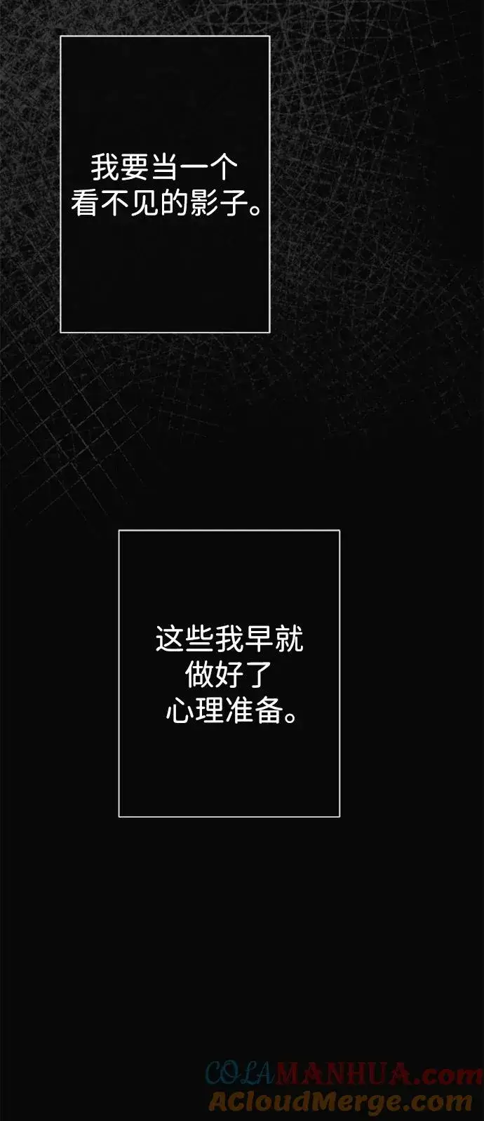 《问题王子》[第47话] 荆棘路图16