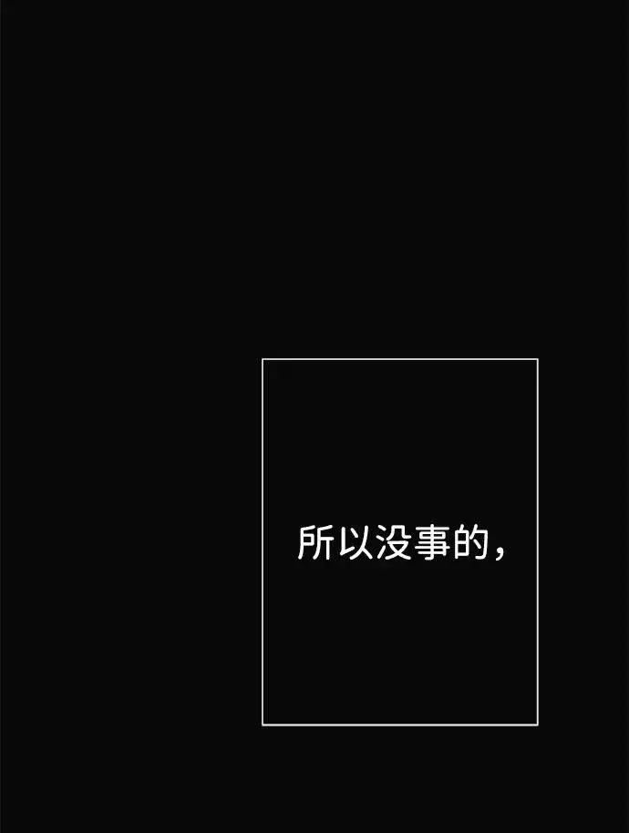 《问题王子》[第47话] 荆棘路图17
