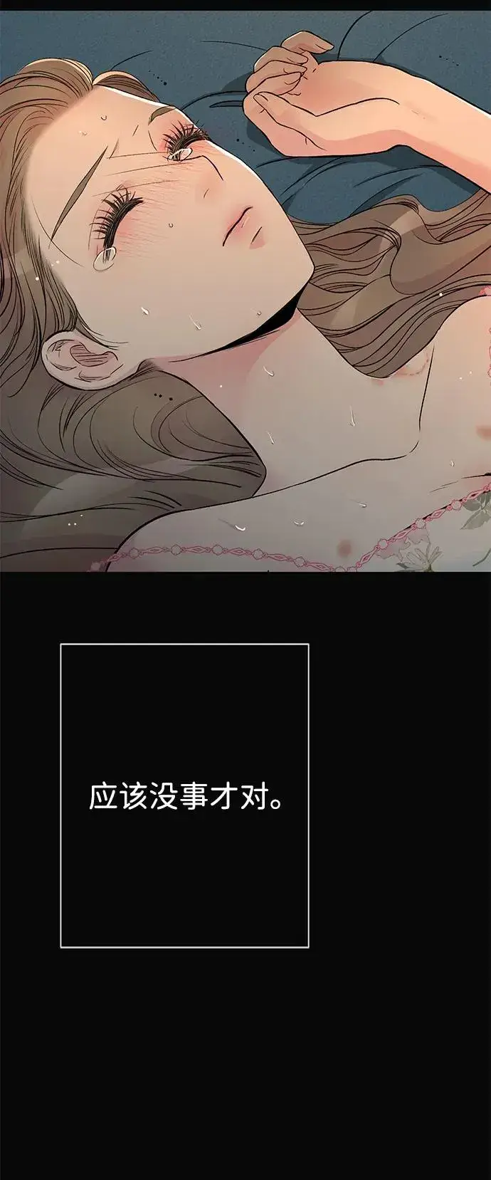 《问题王子》[第47话] 荆棘路图18