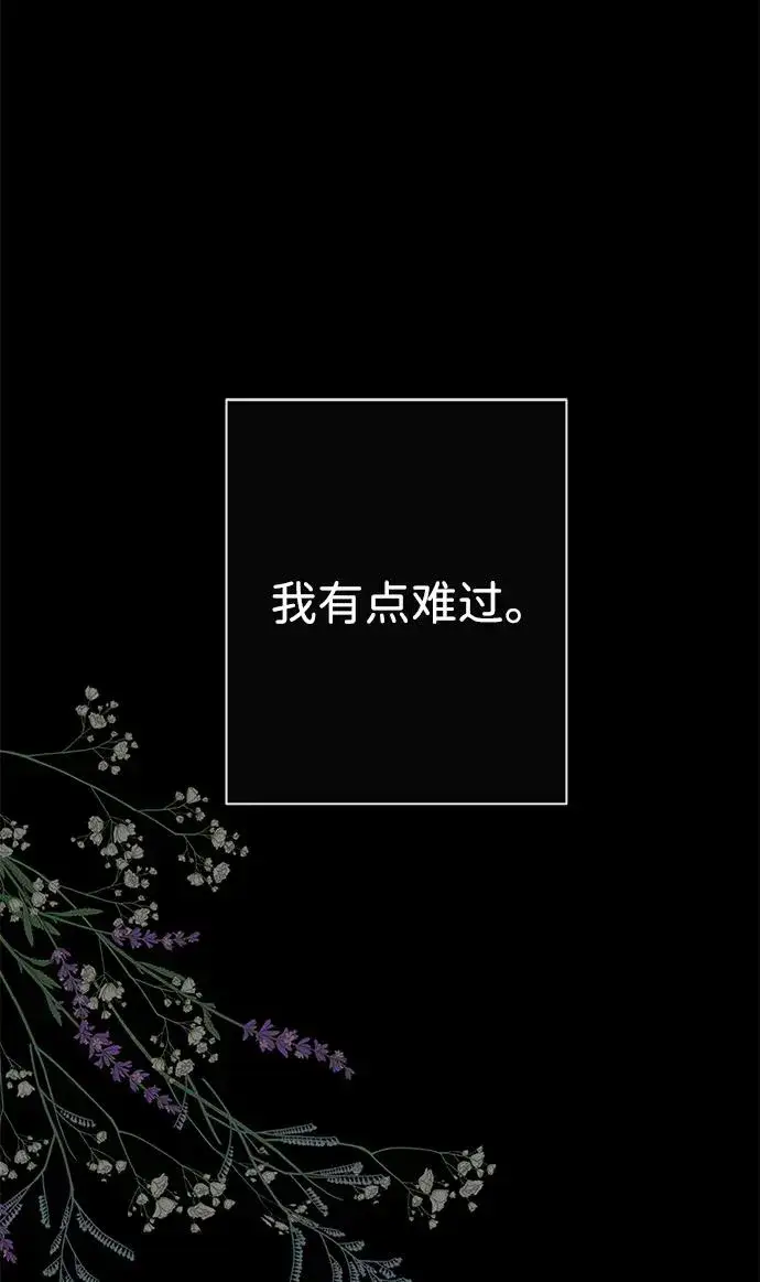 《问题王子》[第47话] 荆棘路图2