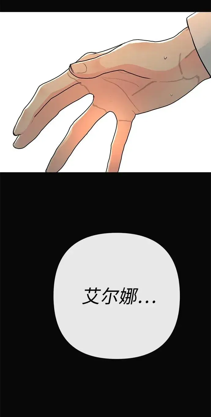 《问题王子》[第47话] 荆棘路图20