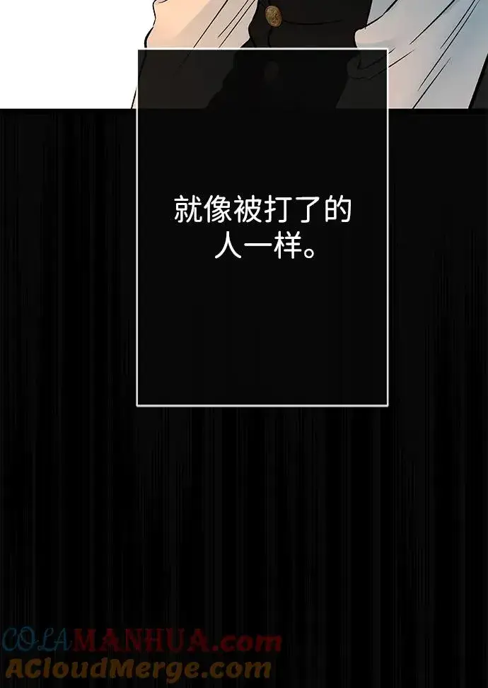 《问题王子》[第47话] 荆棘路图25