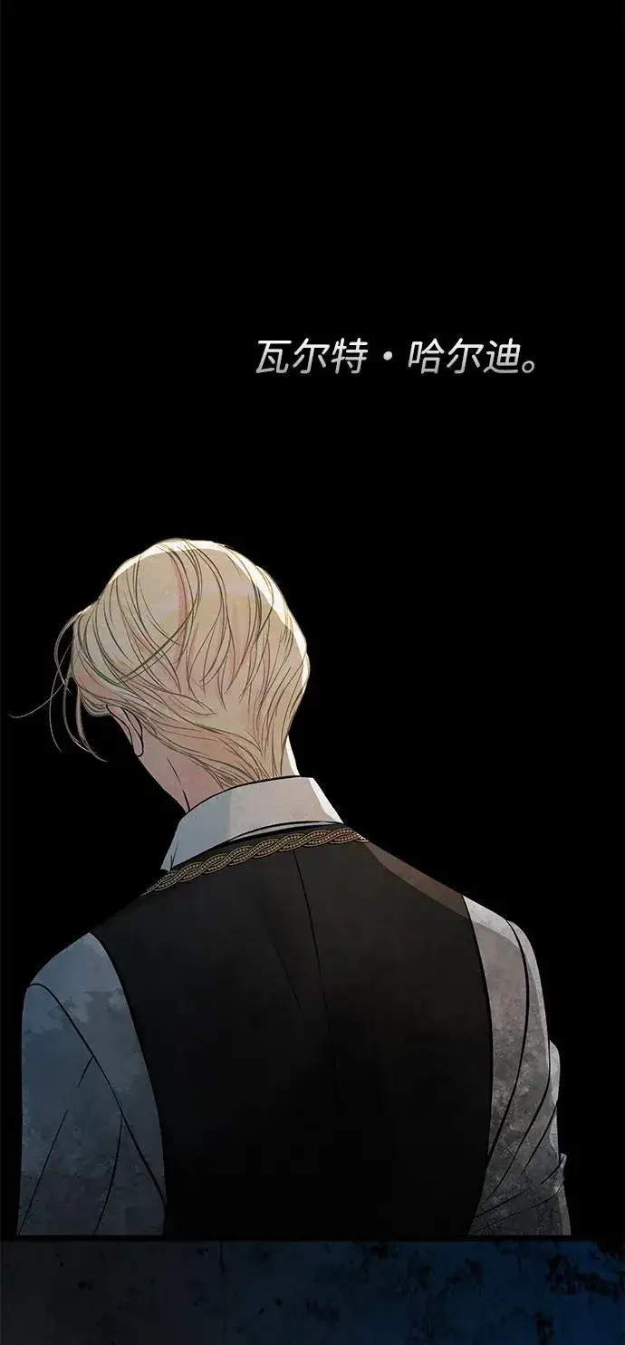 《问题王子》[第47话] 荆棘路图27