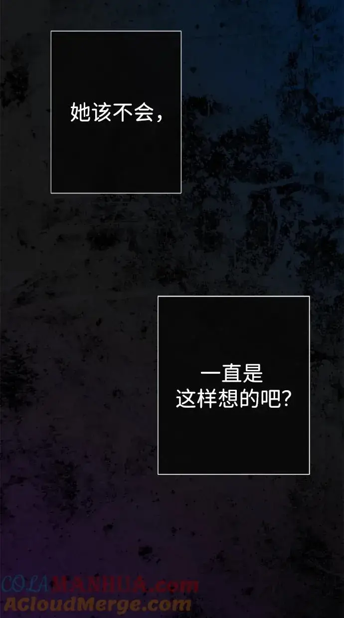 《问题王子》[第47话] 荆棘路图28