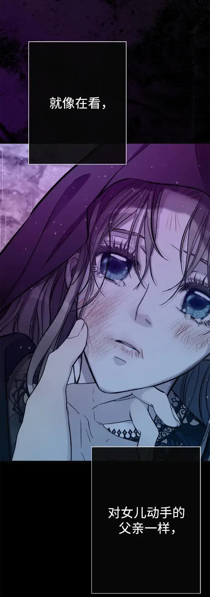 《问题王子》[第47话] 荆棘路图29