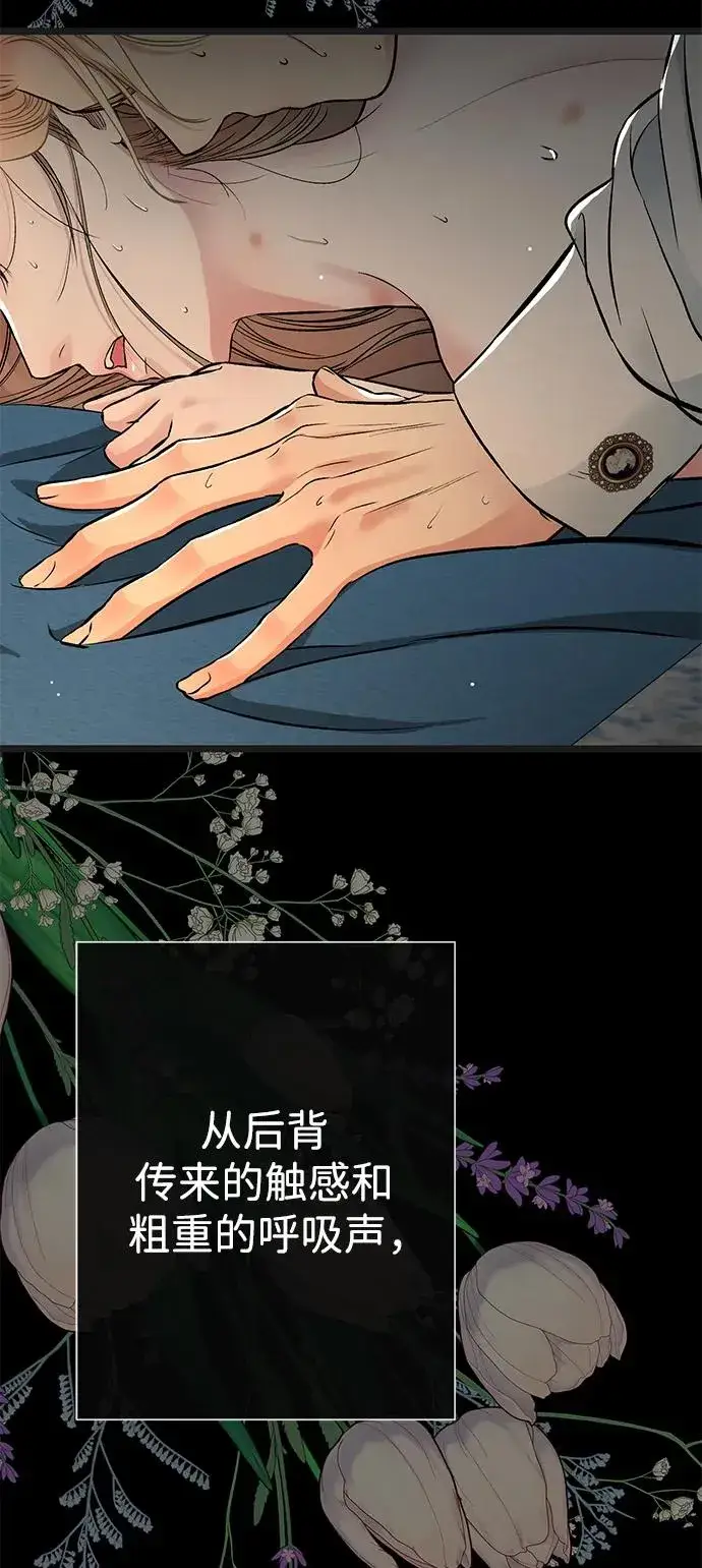 《问题王子》[第47话] 荆棘路图3