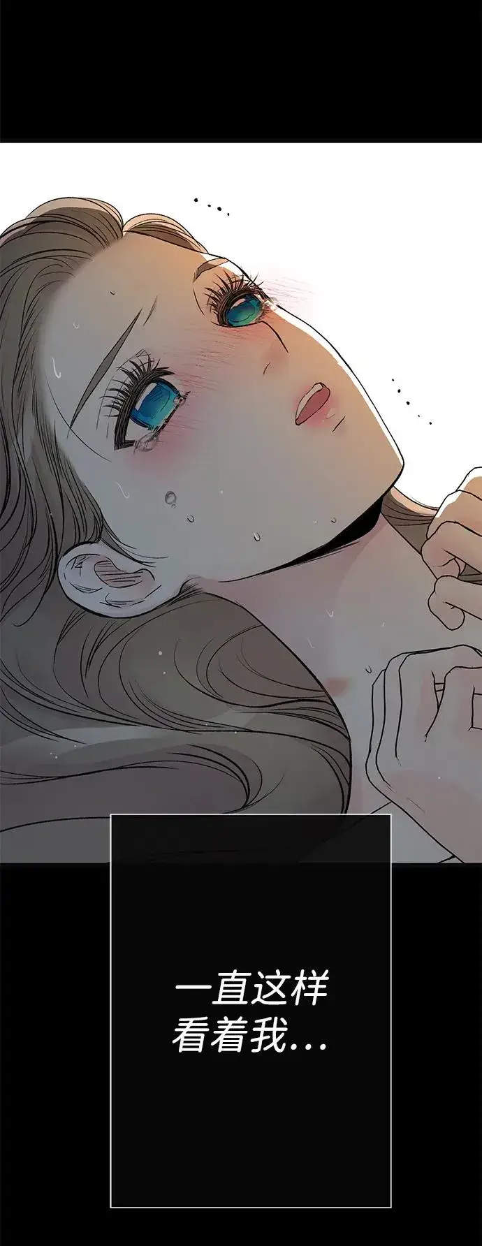 《问题王子》[第47话] 荆棘路图30