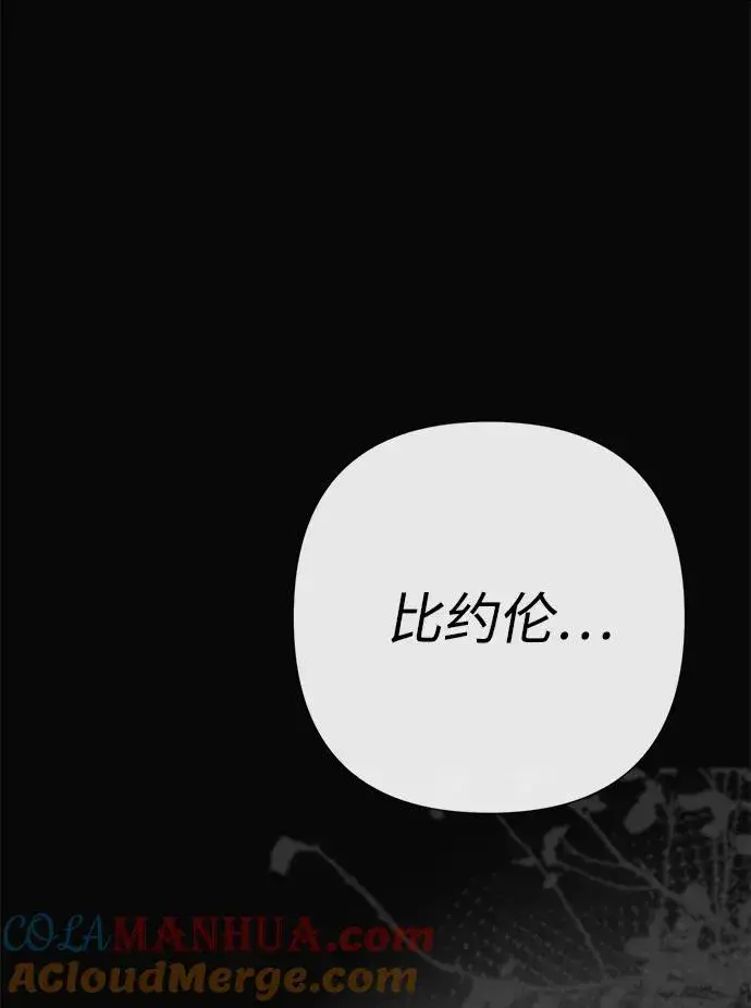 《问题王子》[第47话] 荆棘路图31