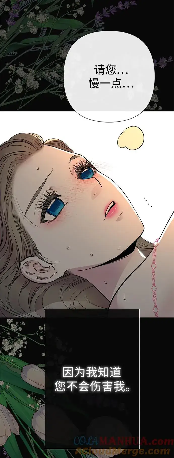 《问题王子》[第47话] 荆棘路图37