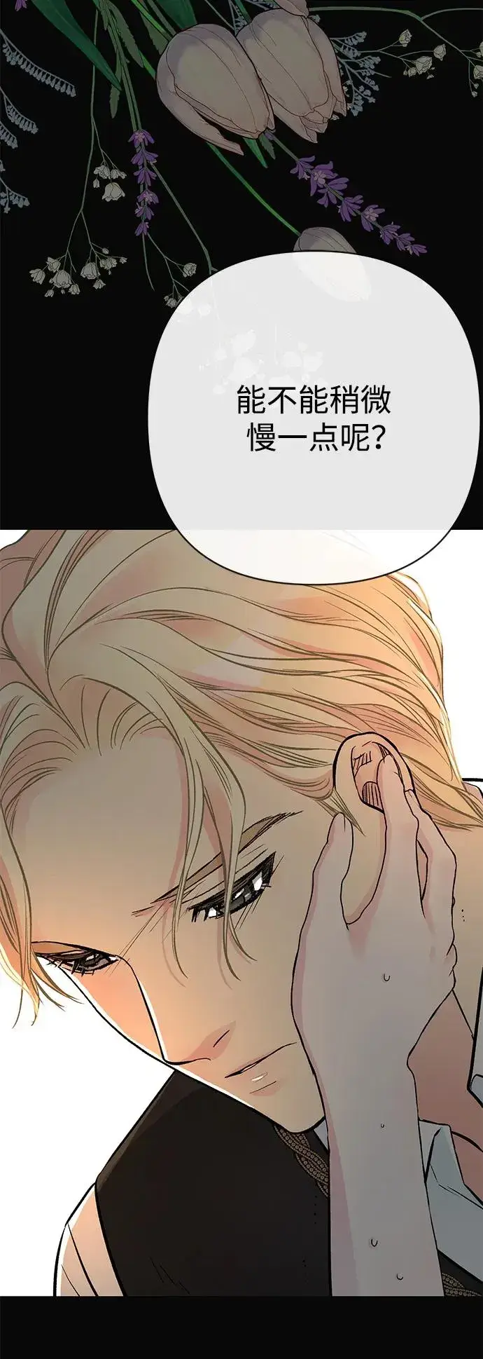 《问题王子》[第47话] 荆棘路图38