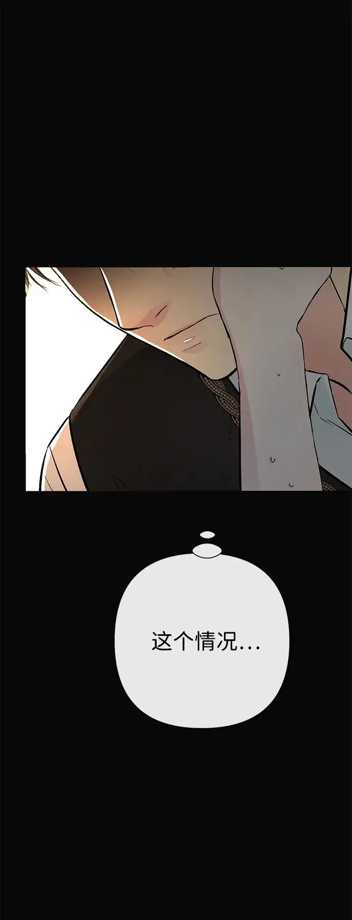 《问题王子》[第47话] 荆棘路图39