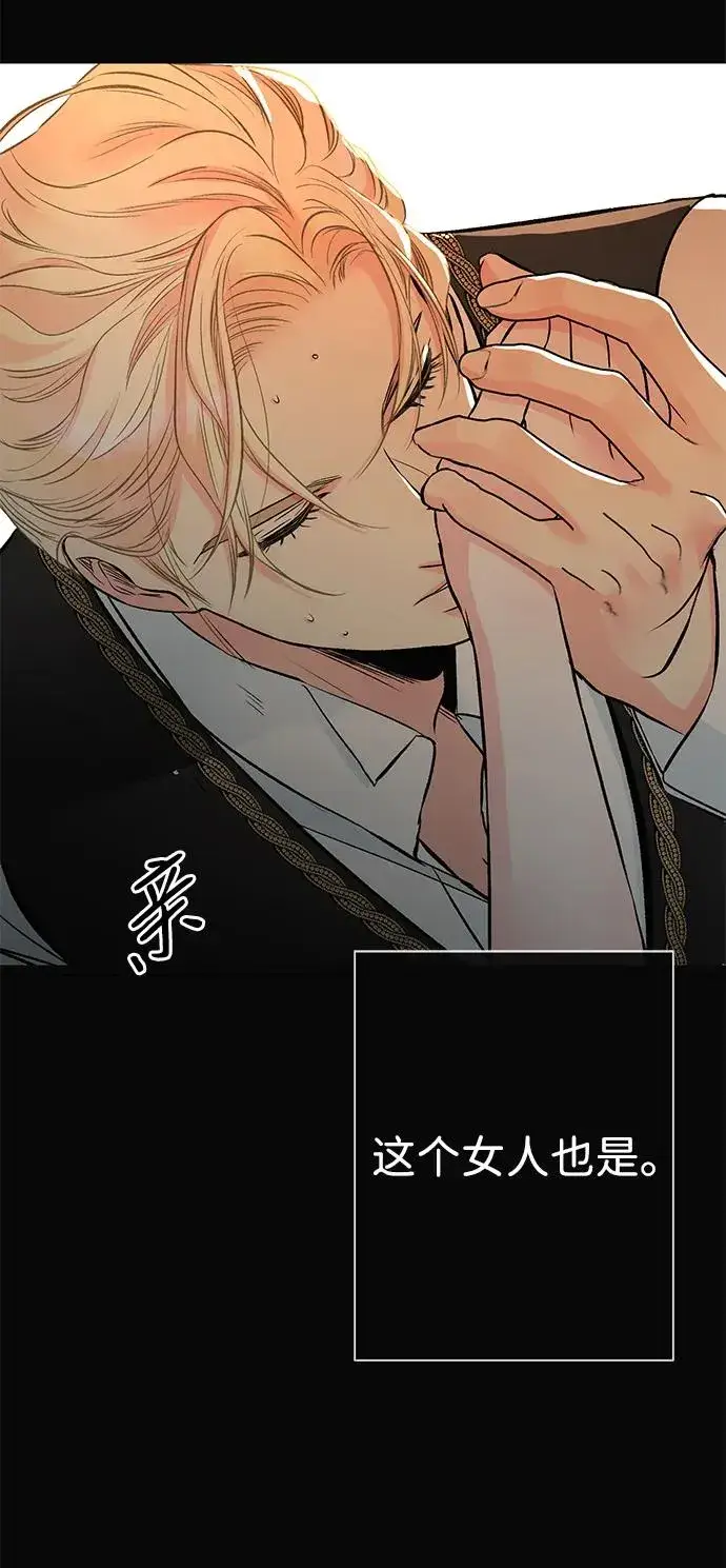 《问题王子》[第47话] 荆棘路图41