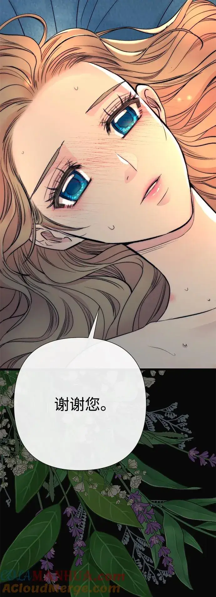《问题王子》[第47话] 荆棘路图43