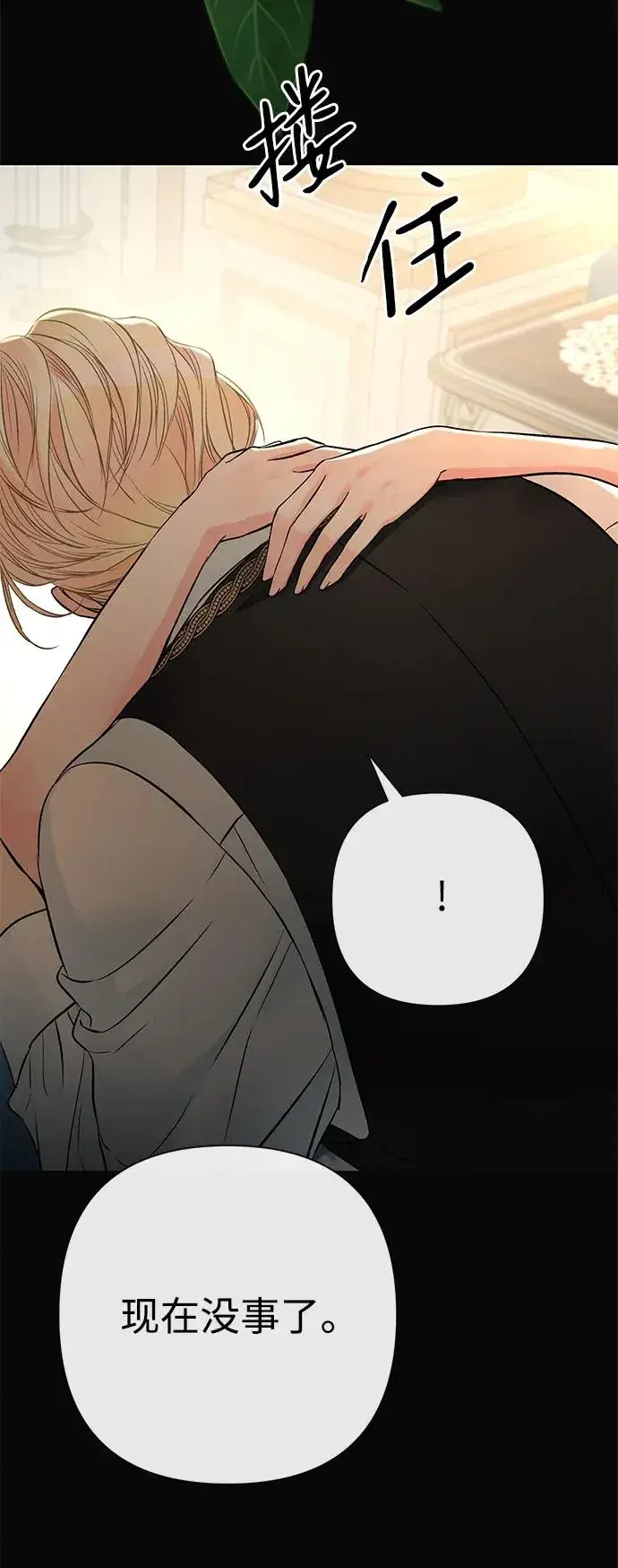 《问题王子》[第47话] 荆棘路图44