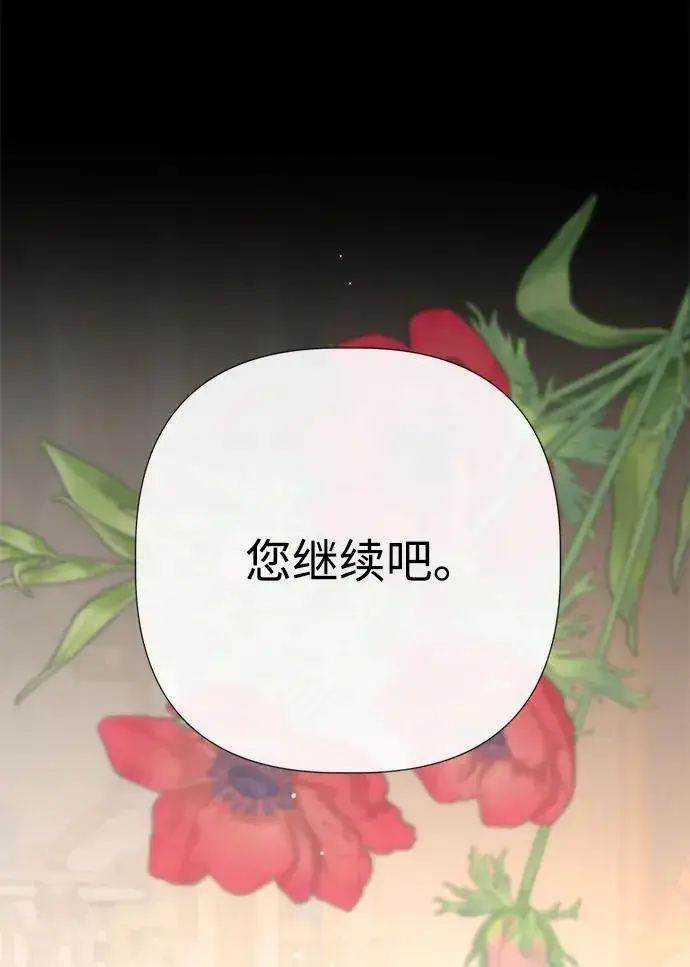 《问题王子》[第47话] 荆棘路图45