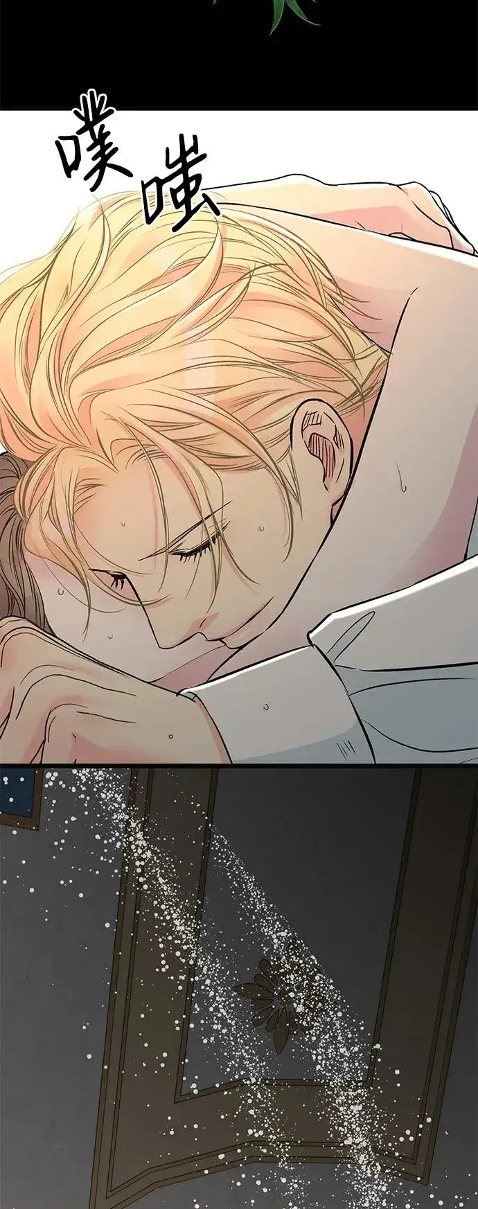 《问题王子》[第47话] 荆棘路图47