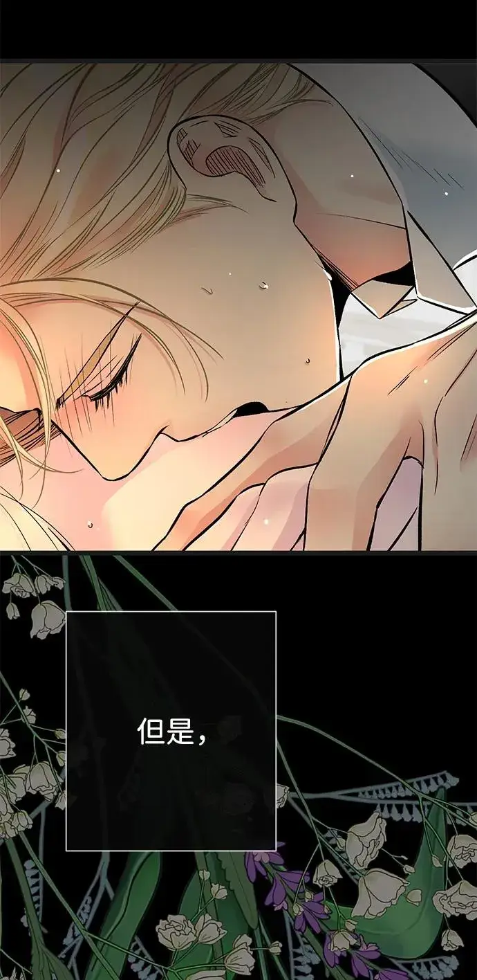 《问题王子》[第47话] 荆棘路图5
