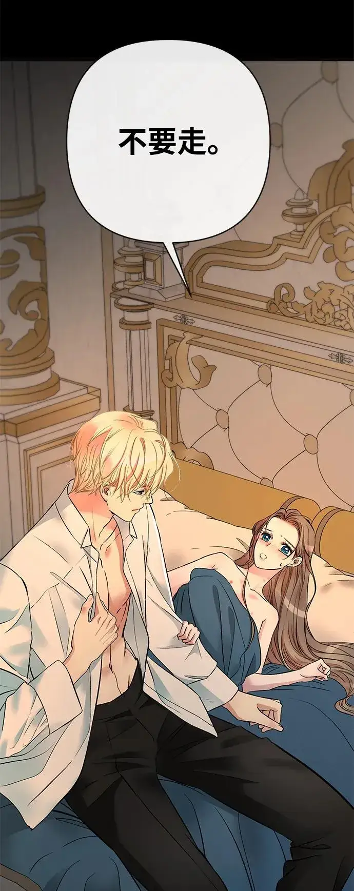 《问题王子》[第47话] 荆棘路图56