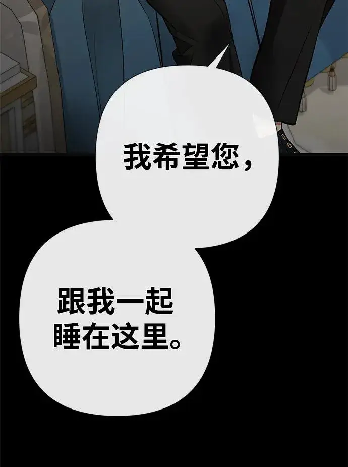 《问题王子》[第47话] 荆棘路图57