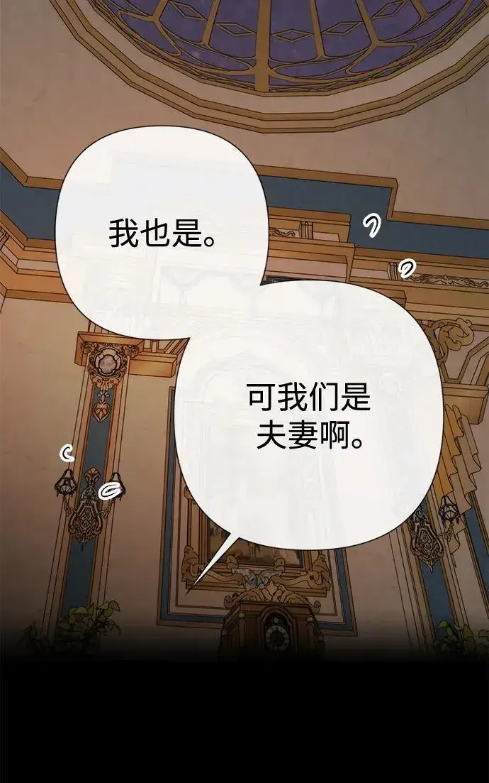 《问题王子》[第47话] 荆棘路图59