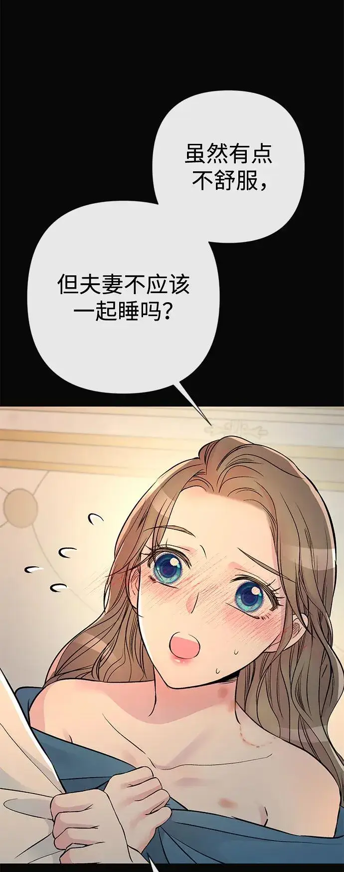 《问题王子》[第47话] 荆棘路图60
