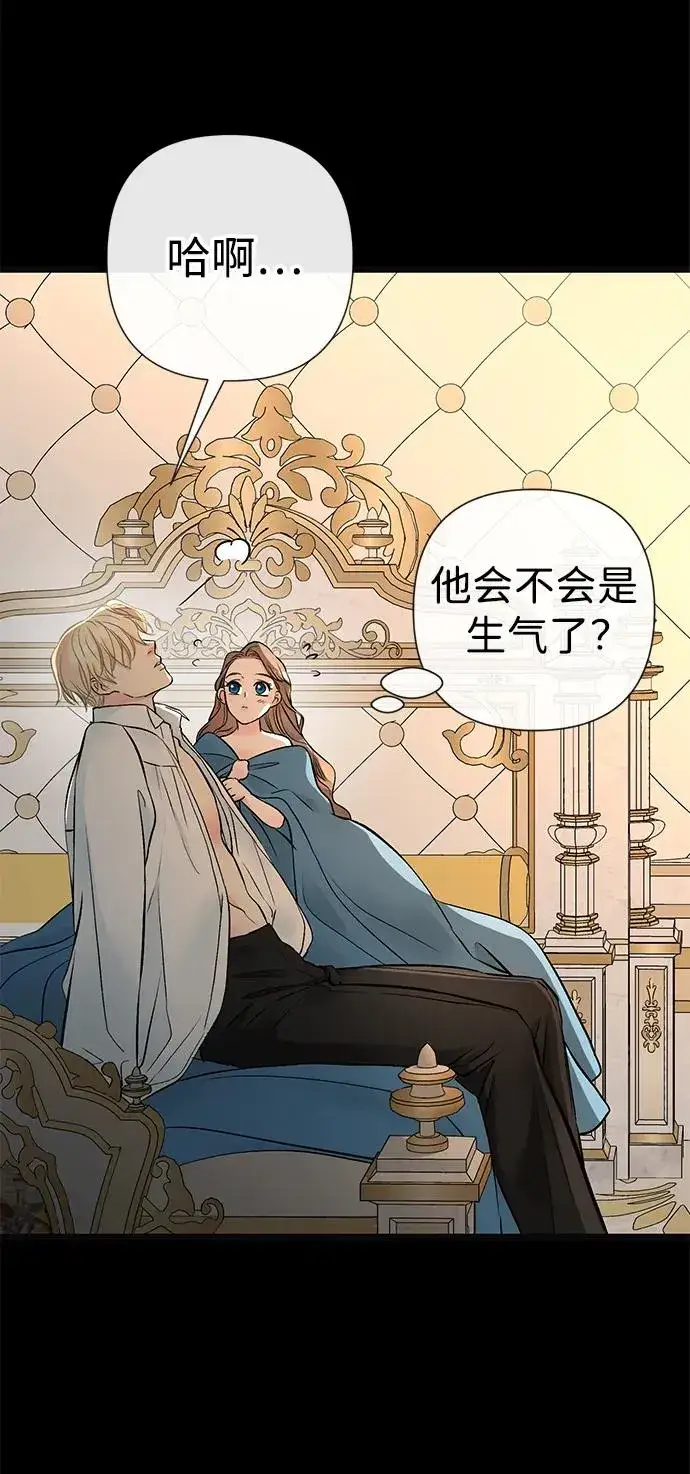 《问题王子》[第47话] 荆棘路图69