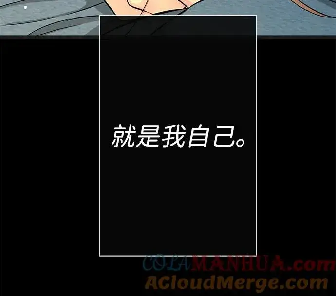 《问题王子》[第47话] 荆棘路图7