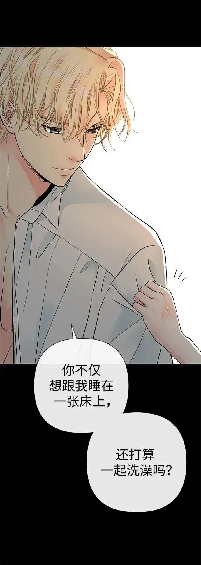 《问题王子》[第47话] 荆棘路图71