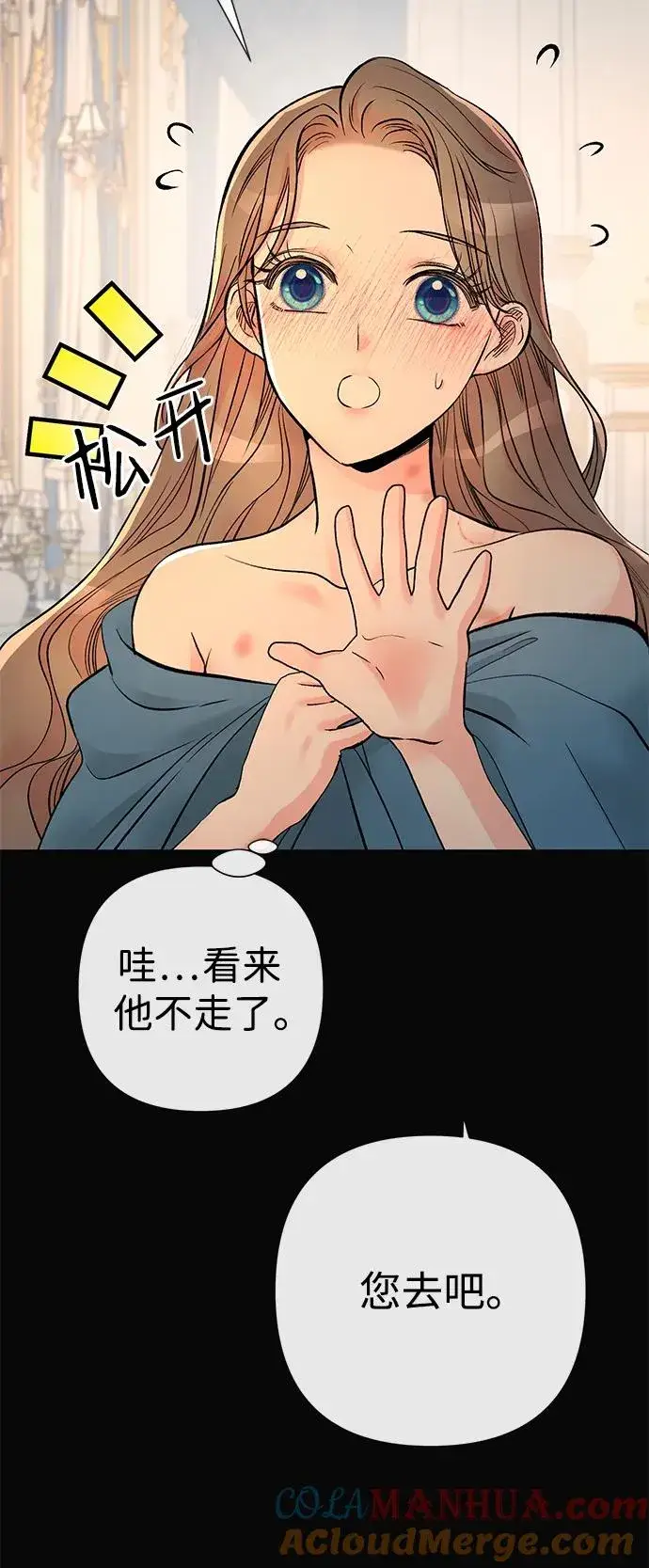《问题王子》[第47话] 荆棘路图73