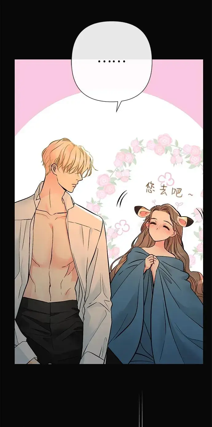 《问题王子》[第47话] 荆棘路图74
