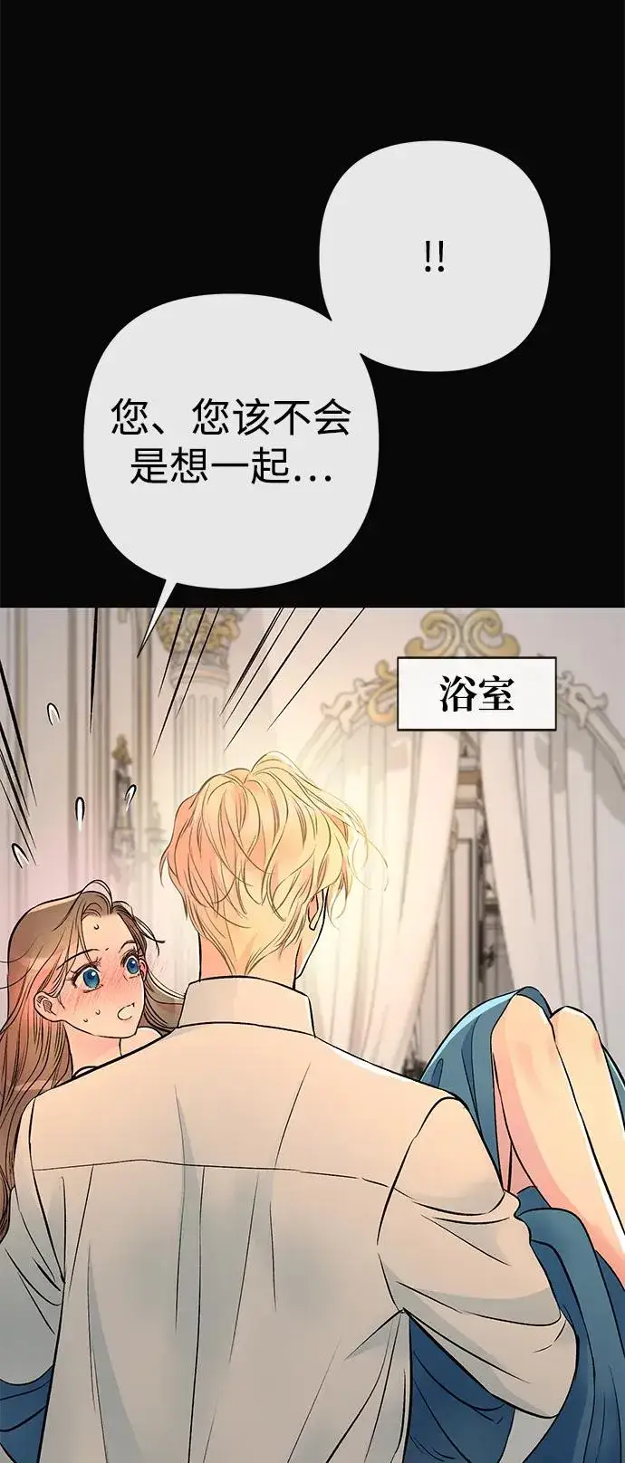 《问题王子》[第47话] 荆棘路图77