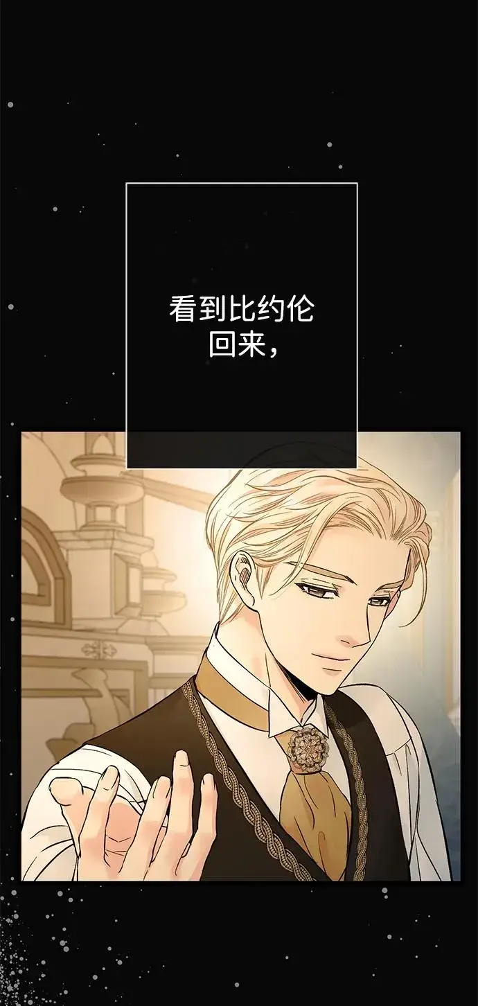 《问题王子》[第47话] 荆棘路图8