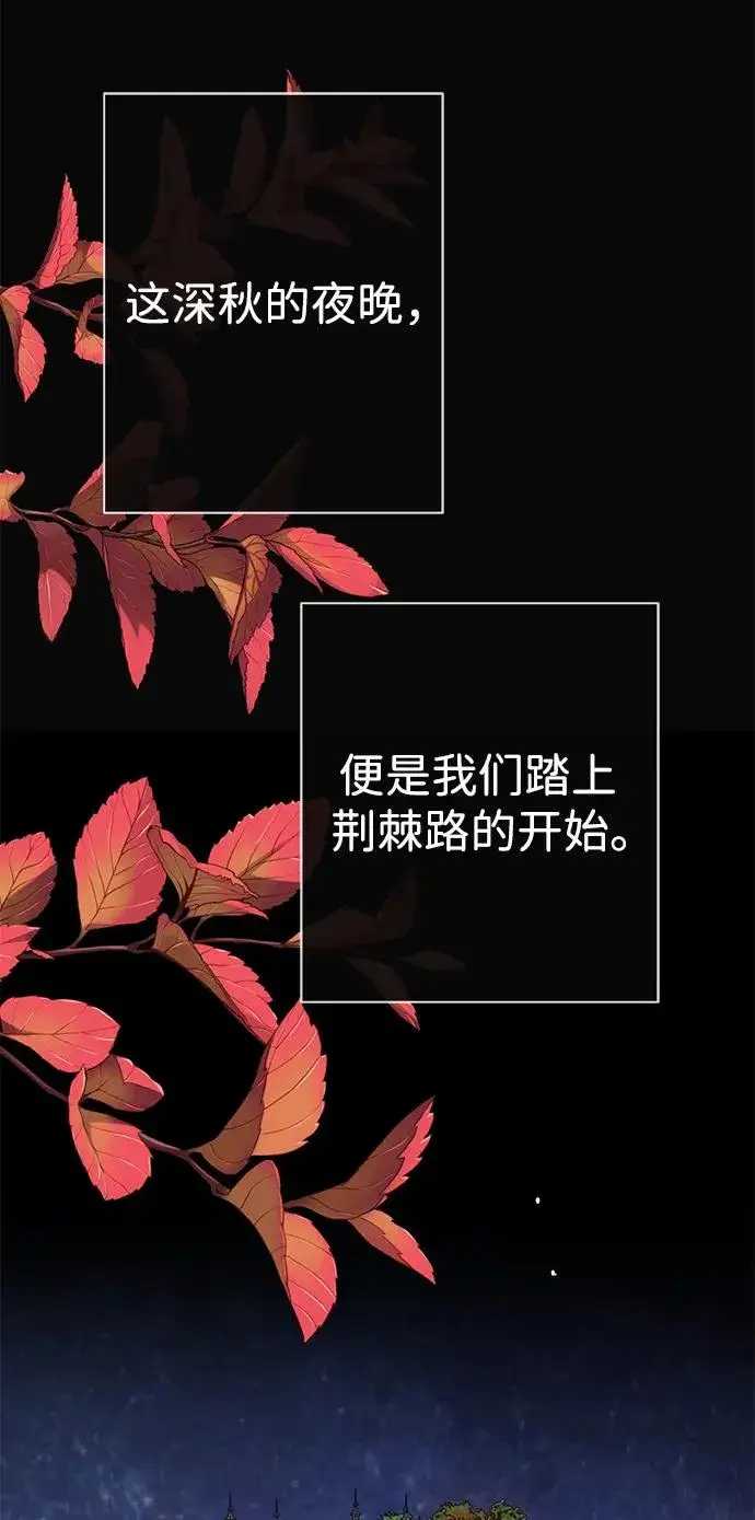 《问题王子》[第47话] 荆棘路图81