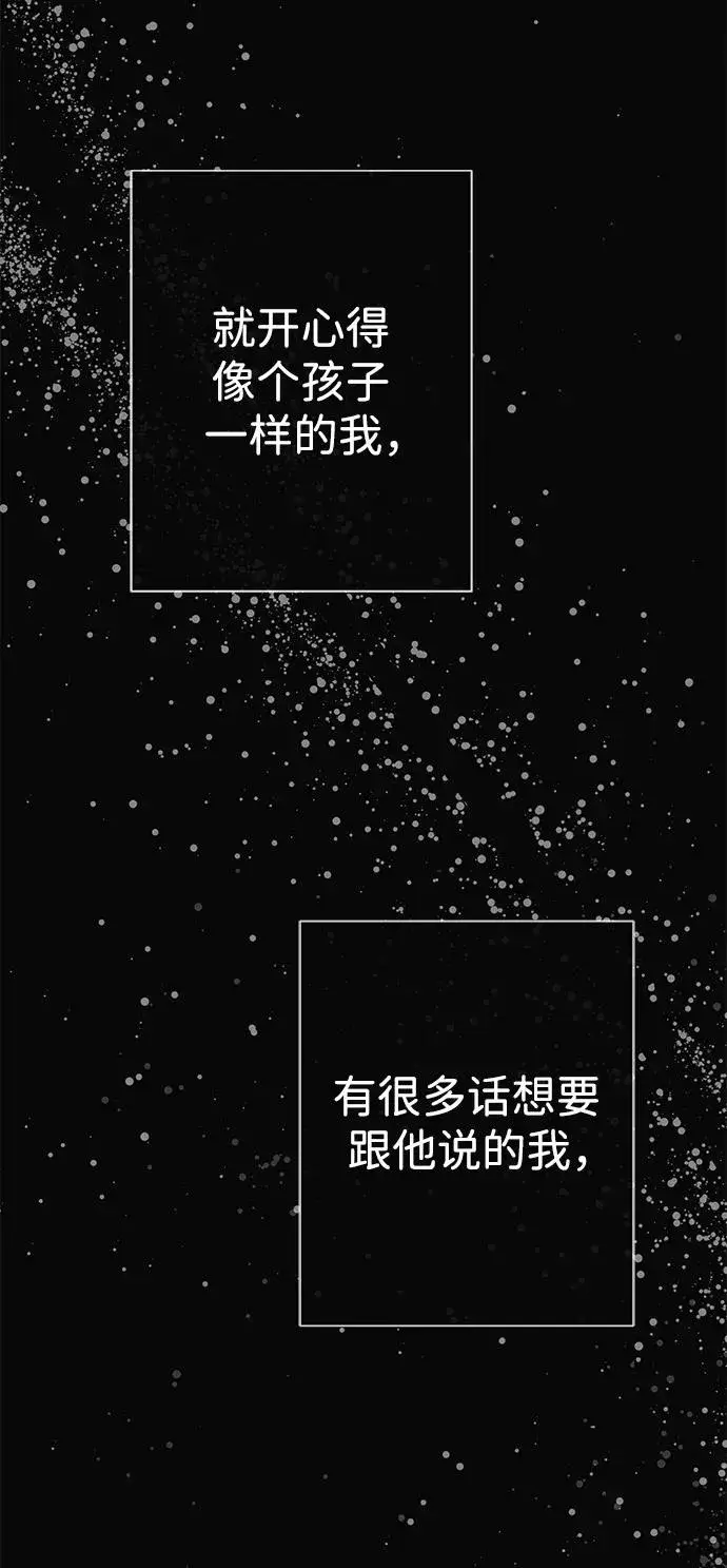 《问题王子》[第47话] 荆棘路图9