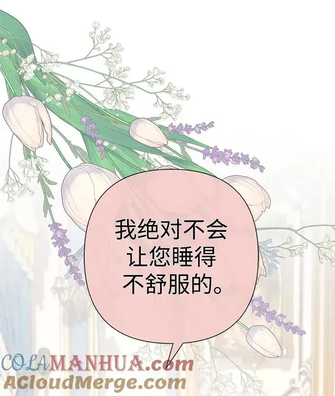 《问题王子》[第48话] 漂亮图10