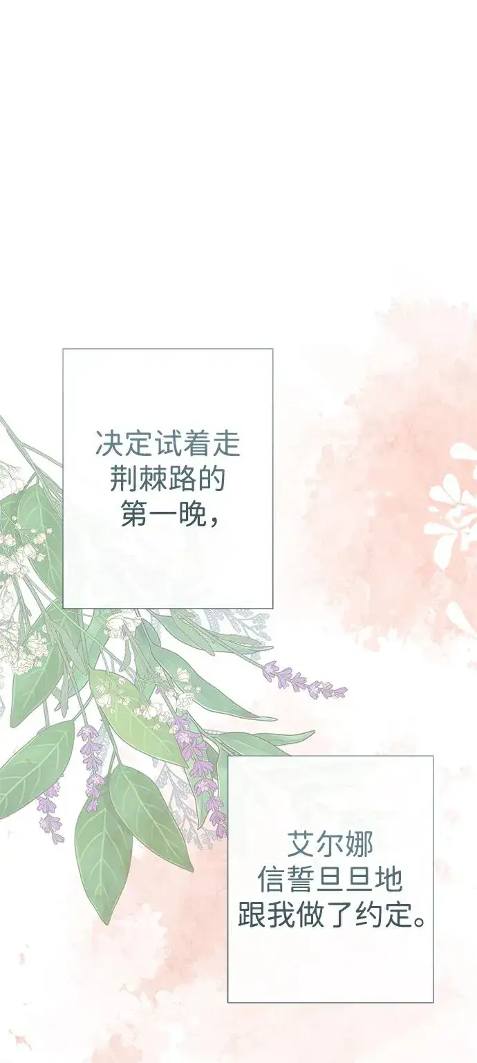 《问题王子》[第48话] 漂亮图12