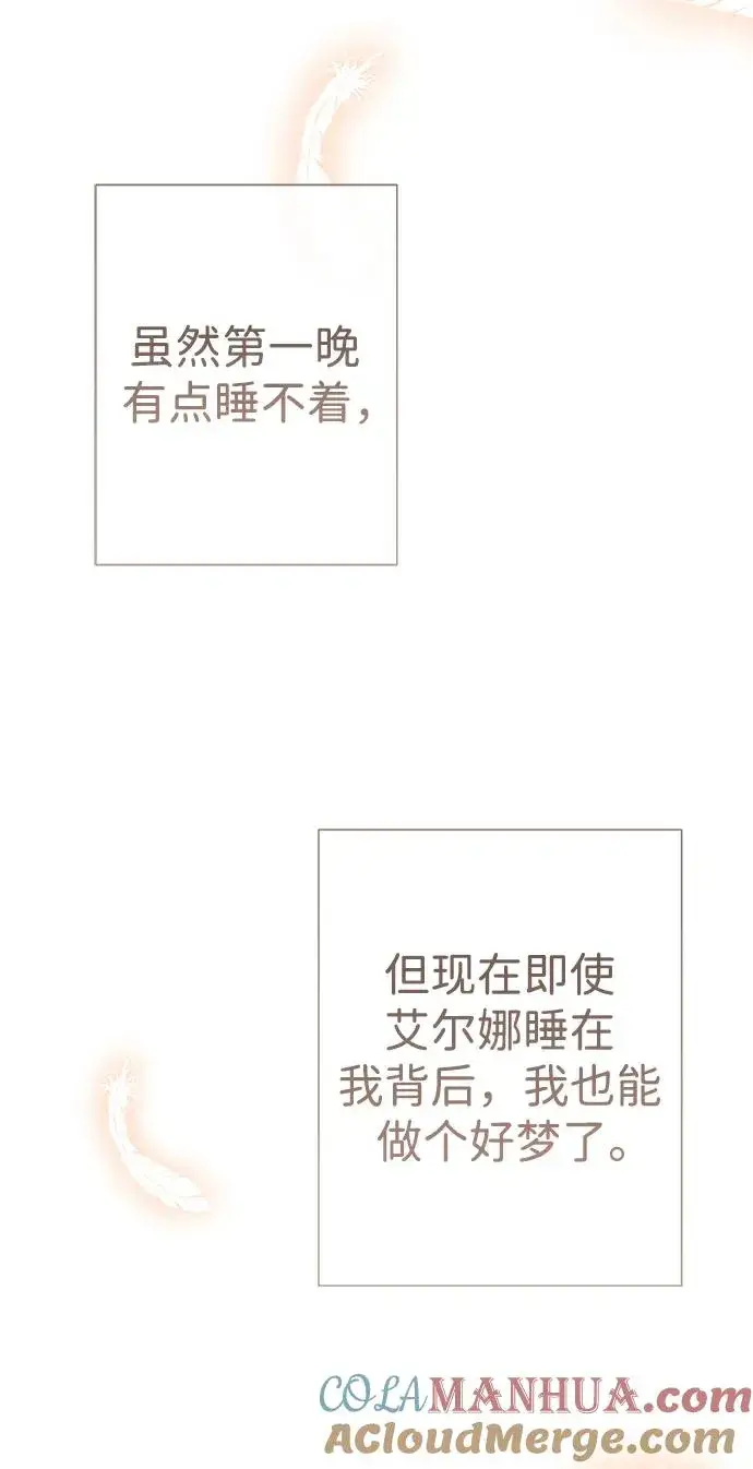 《问题王子》[第48话] 漂亮图19