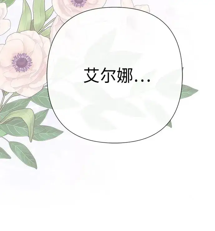 《问题王子》[第48话] 漂亮图27