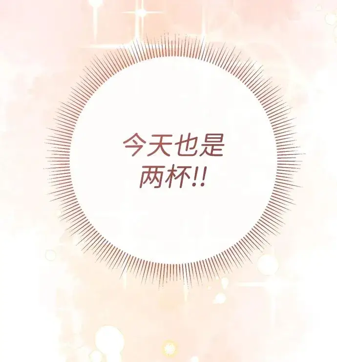 《问题王子》[第48话] 漂亮图35