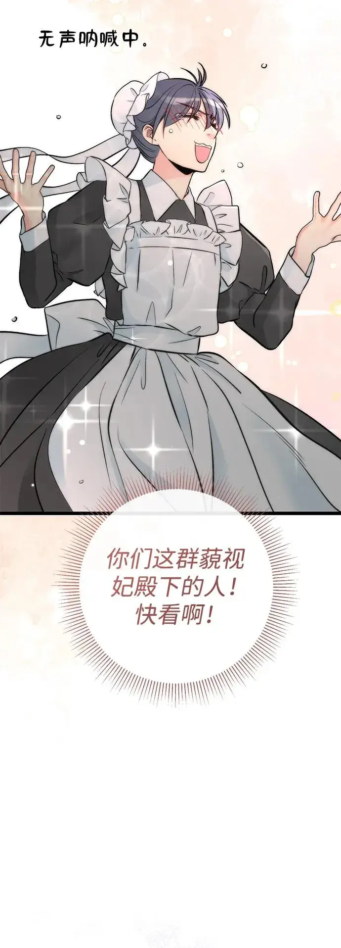 《问题王子》[第48话] 漂亮图36