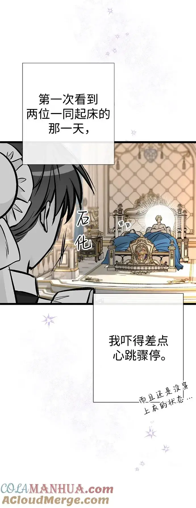 《问题王子》[第48话] 漂亮图37