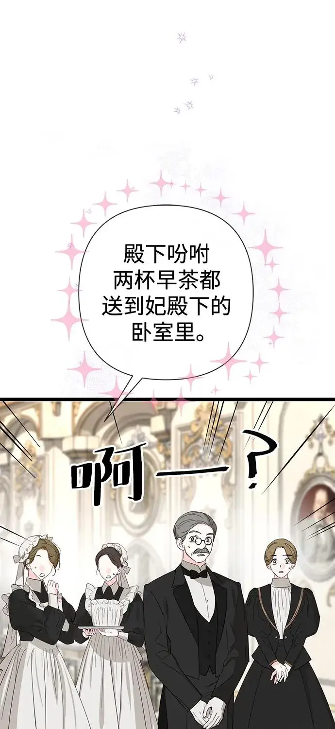 《问题王子》[第48话] 漂亮图38