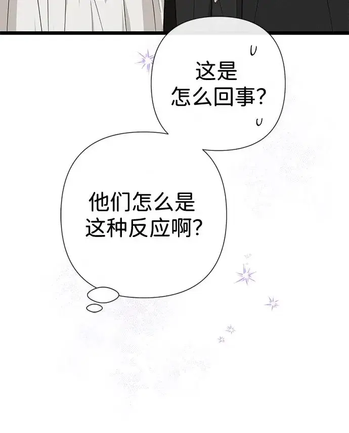 《问题王子》[第48话] 漂亮图39
