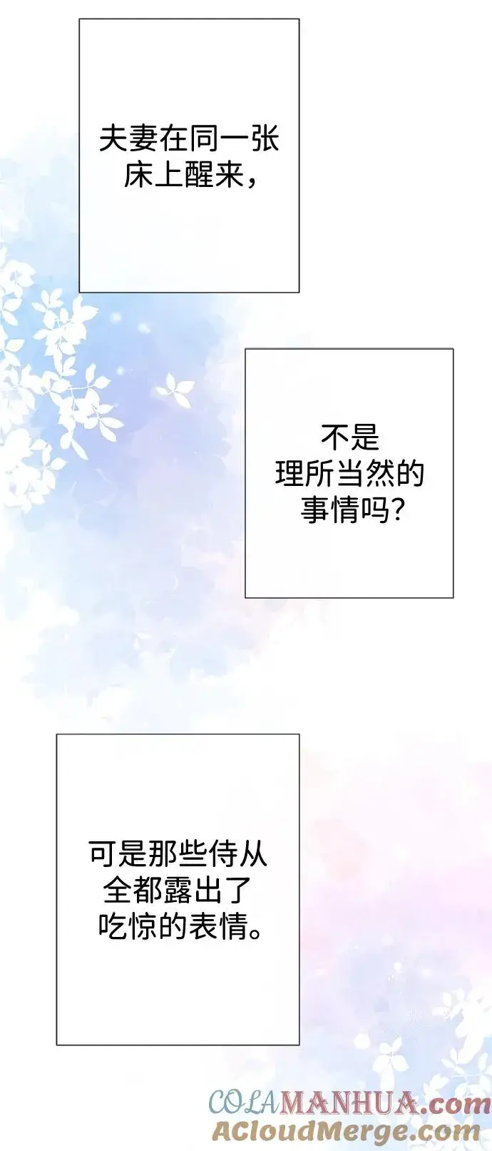 《问题王子》[第48话] 漂亮图40