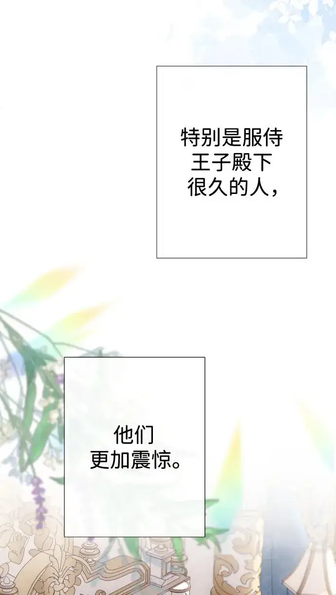 《问题王子》[第48话] 漂亮图41