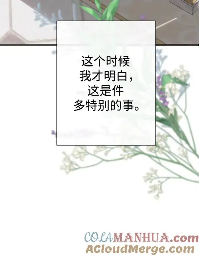 《问题王子》[第48话] 漂亮图43